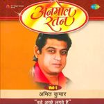 Anmol Ratan - Amit Kumar - Vol. 1 - Yogesh Song Download